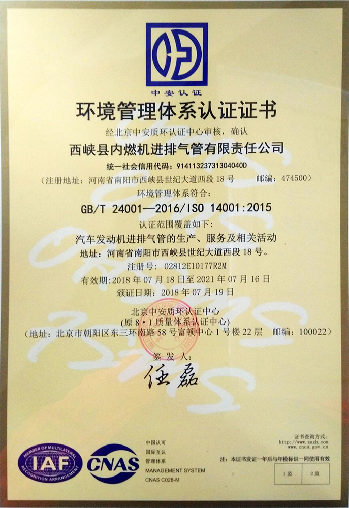 環(huán)境體系認證.jpg